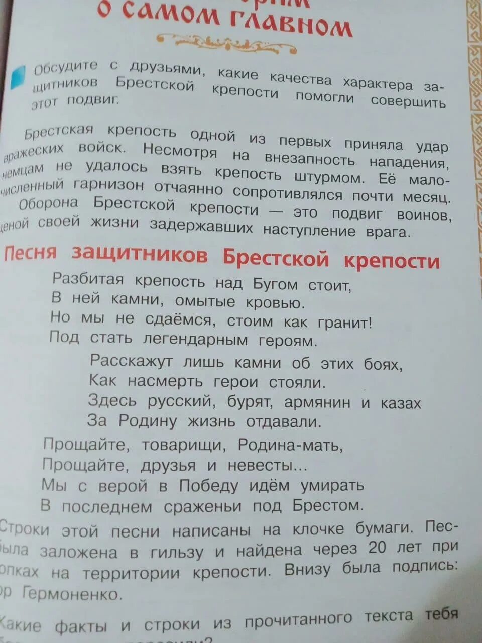 Разбитая крепость над бугом стоит. Песнь защитников брестской крепости. песня защитников брестской крепости разбитая крепость. отзыв на песня защитников брестской крепости. песня защитников брестской крепости.