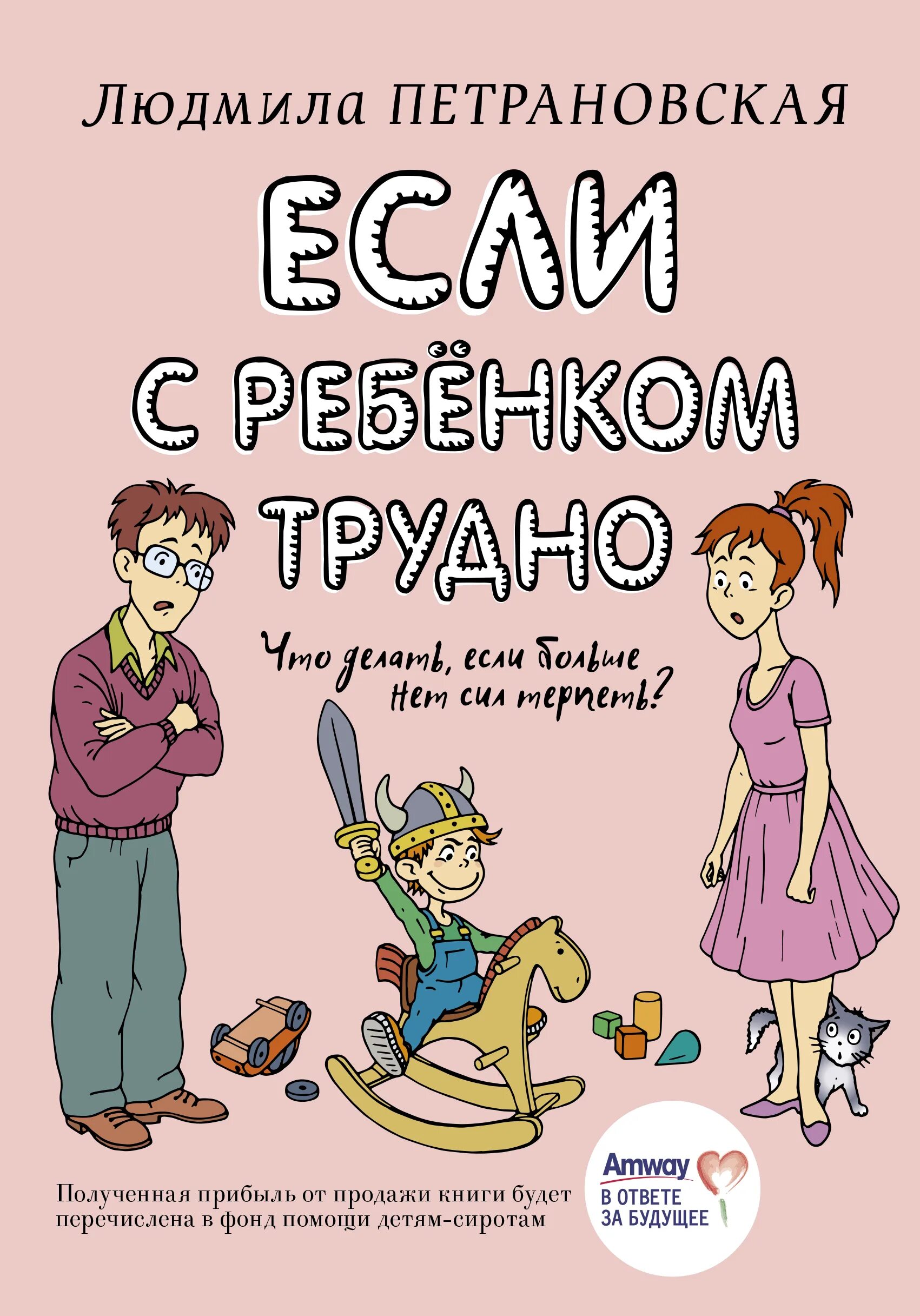 Женщина с ребенком. Второй ребенок это тяжело. Трудный ребенок. Первый ребенок это проблемы кота. Детская ревность к младшему ребенку.