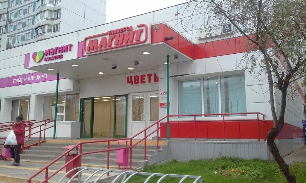 Магнит, супермаркет, улица Никитина, 4, Брянск - 2ГИС