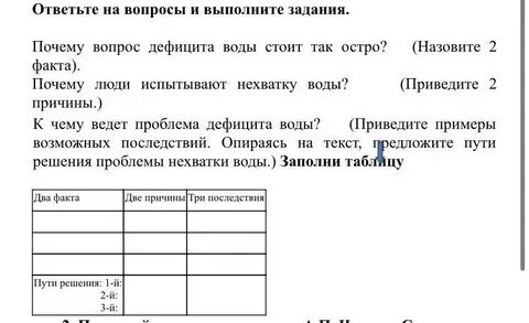 Сор 8 по русскому языку