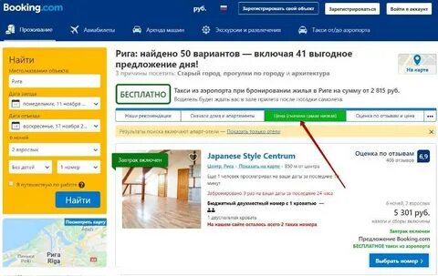 Booking pays