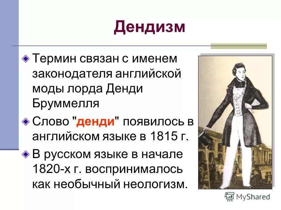Кирасиры 1914 год. Мужской дагерротип 19 век. Портреты генералов 1812. Типы персонажей в русской литературе. Веля портрет.