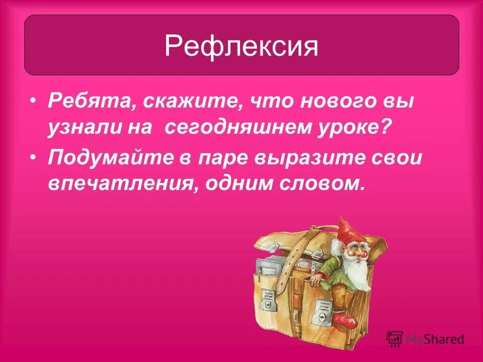 Сообщить ребята. Дело было вечером делать стихотворение. Брюки какое число единственное или. Стихотворение михалкова дело было вечером делать было нечего. Детствинеца.