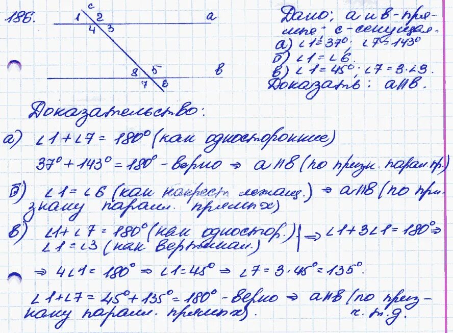 Геометрия 7 9 класс номер 86. Геометрия 7-9 класс Атанасян задачи. Геометрия 7-9 класс Атанасян номер 186.