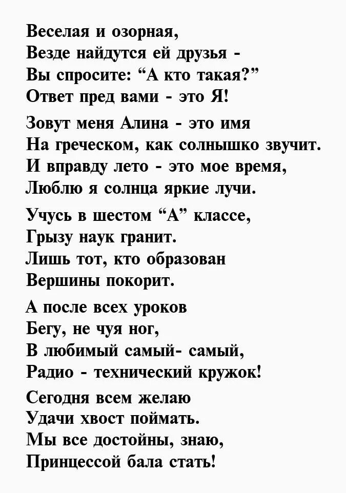 Приветствие гостей в стихах в школе. Привет стихи короткие. Стих про приветствие. Стих про приветствие. Стих про приветствие.
