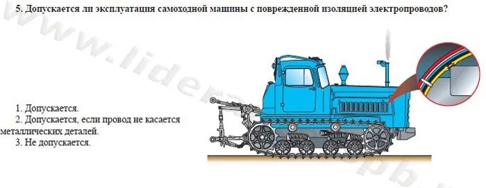 Эксплуатация самоходных машин категории с. ПДД самоходные машины. Гостехнадзор экзамен на трактор категории д. Билеты категория д тракторные по эксплуатации и ремонту. Гостехнадзор экзамен на трактор категории с 2021.