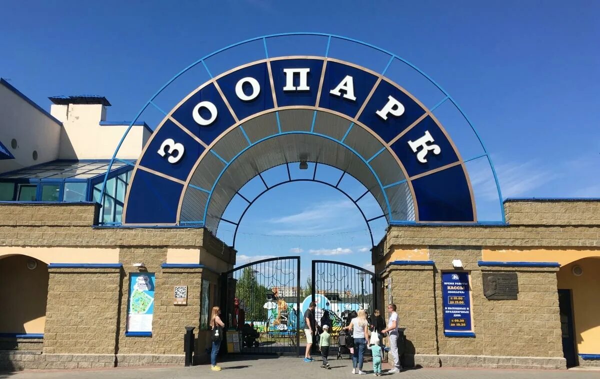 Зоопарк гродно режим. Гродно зоопарк. гродненский зоопарк. гродненский зоопарк гродно.