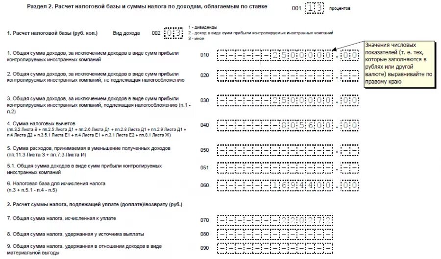 Декларация 3 НДФЛ образец для налогового вычета. Налоговая декларация по НДФЛ 2021. Декларация 3ндфл за 2021 год образец. Форма 3ндфл за 2020 год форма Бланка. Налоги ру бланки