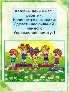 Ребята начаться