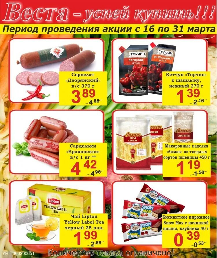 Буклет садко. Тройка могилев каталог товаров с ценами. Тройка могилев каталог. Тройка могилев каталог. Магазин троечка.
