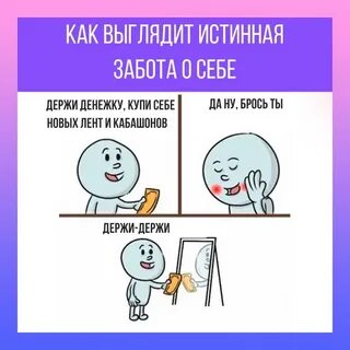 Заботы забыты
