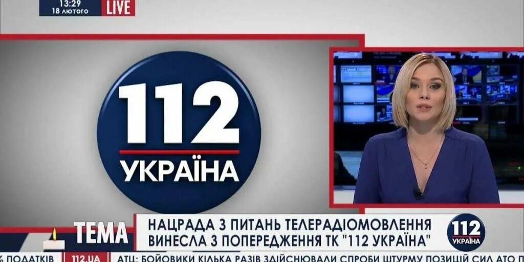 112 Канал. 112 Украина. Телеканал 112 Украина. 112 Украина прямой. 112 канал украина