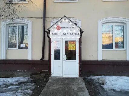 Инопартс
