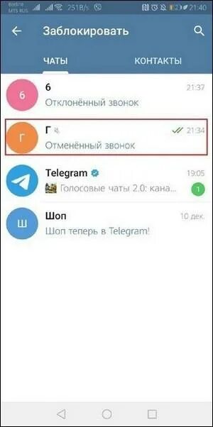 Как понять что заблокировали в тг. Как понять что тебя заблокировали в телеграмме. как понять что в тг заблокировали. как понять что в телеграмме тебя заблокиро. всплывающие окна в телеграм.