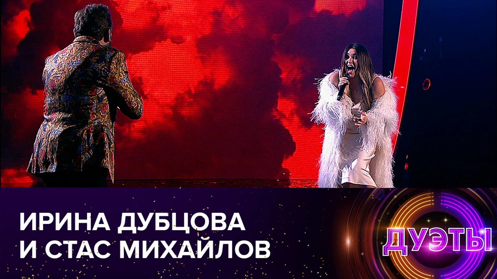 Дубцова дует