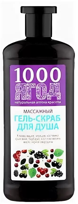 Масло для душа 1000. Гель для душа скраб ягодки. гель для душа крыжовник. гель скраб для душа на валберисе. 1000 ягод гель д/душа (освежающий) 500мл.