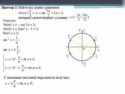Самостоятельная решение простейших тригонометрических уравнений 10 класс
