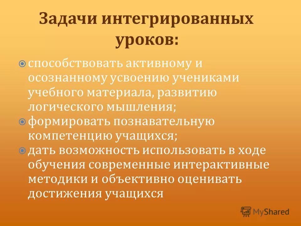 Методы и приемы интерактивного обучения. К инновационным моделям интерактивного обучения?. Задачи интерактивной технологии,. Задачи технологии интерактивного обучения.