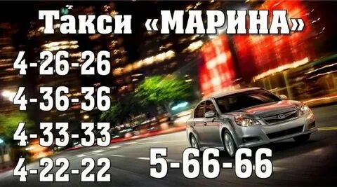 Такси озерск