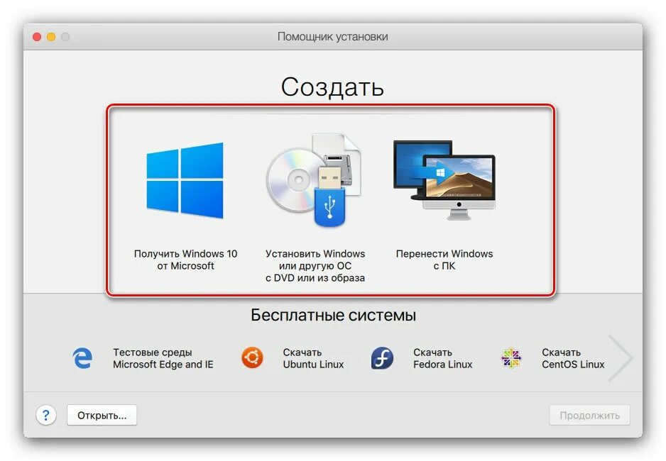 Exe файлы на мак. Exe файлы мак. запуск windows на mac. установка windows 11. как установить windows на mac.