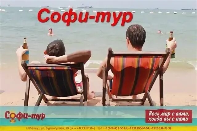 Софитур пермь телефон для связи. Софи тур. Hotellook logo. Looky look logo. Софи тур.