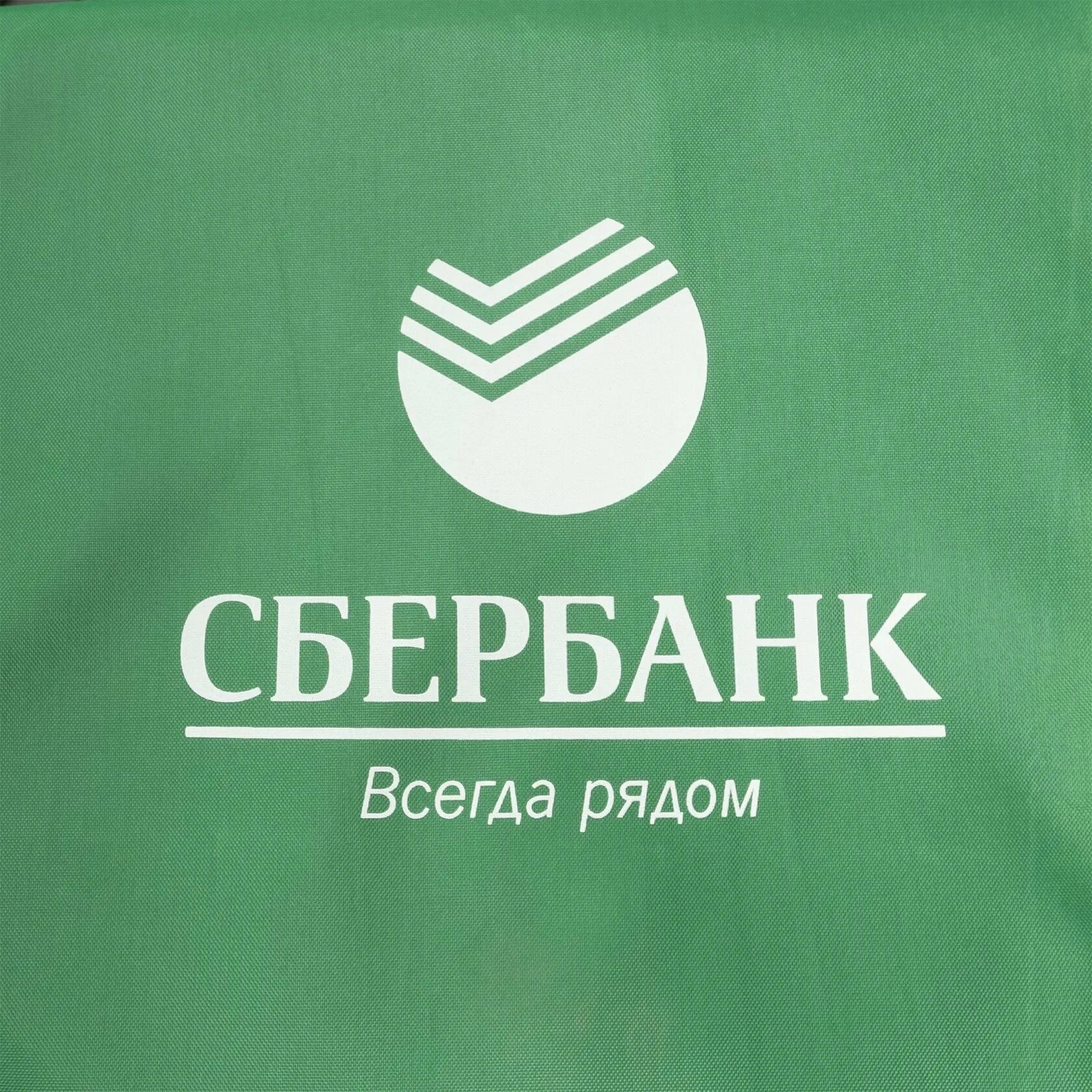 Сбербанк. Сбер лого. Србобран. СBEERБАНК.