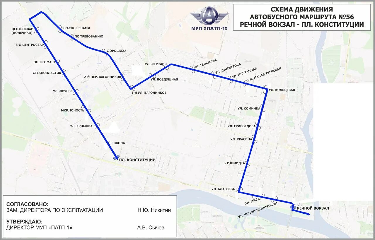 Схема движения автобусов в Твери. 56 Автобус Тверь маршрут. Схема движения 33 автобуса Тверь. Маршрут 42 автобуса Тверь. Отследить движение маршрутов автобусов