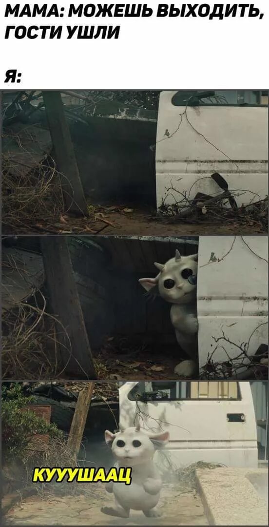 Мемы я ухожу. Пришел ушел мем. Мальчик в пижаме со спанч бобом. Пришел ушел мем. Мышь заходит и уходит мем.