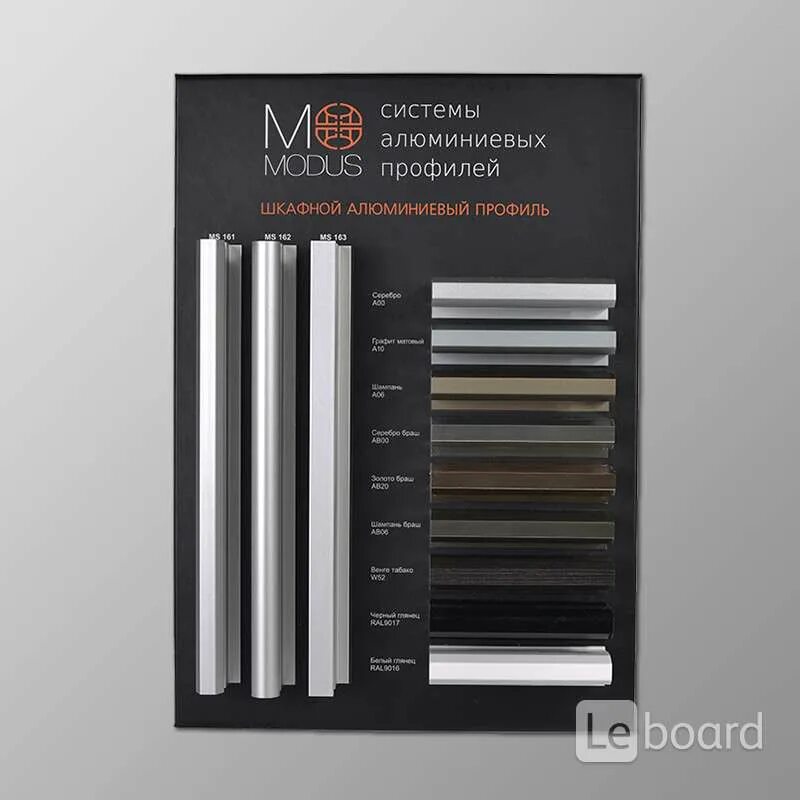 Модус профиль для шкафов купе. Modus профиль для шкафов ms130. модус 163 профиль для шкафов купе. modus система купе профиль модус.