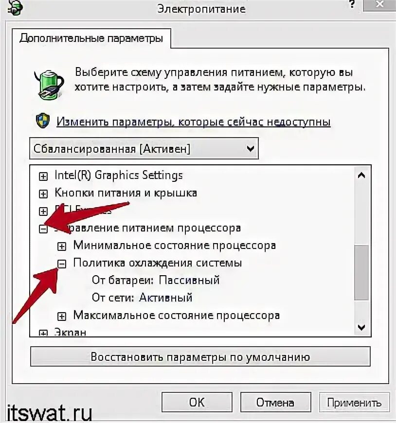 Как выключить кулер. Как включить кулер на ноутбуке. как принудительно включить вентилятор на ноутбуке. как включить охлаждение на ноутбуке. как отключить кулер на ноутбуке.