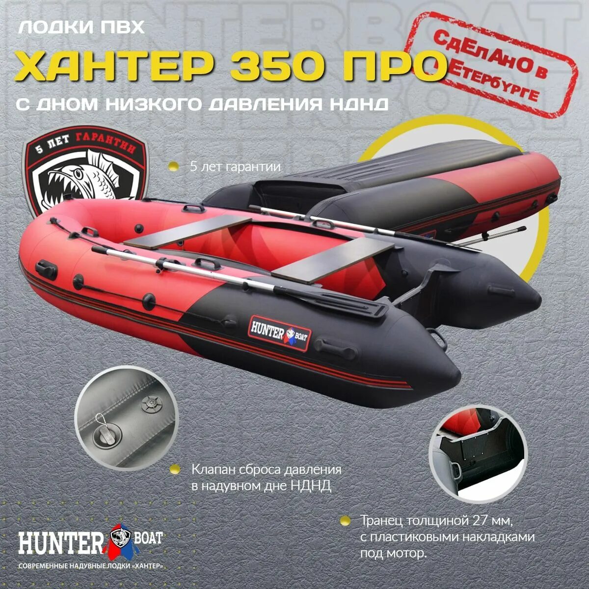 Хантер 350 про. Хантер 350 про НДНД. Лодка Хантер 350 про. МАДП, МП - Powertec 350 Pro. Хантер 350 про в белом цвете.