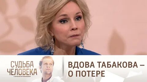 Судьба человека маша
