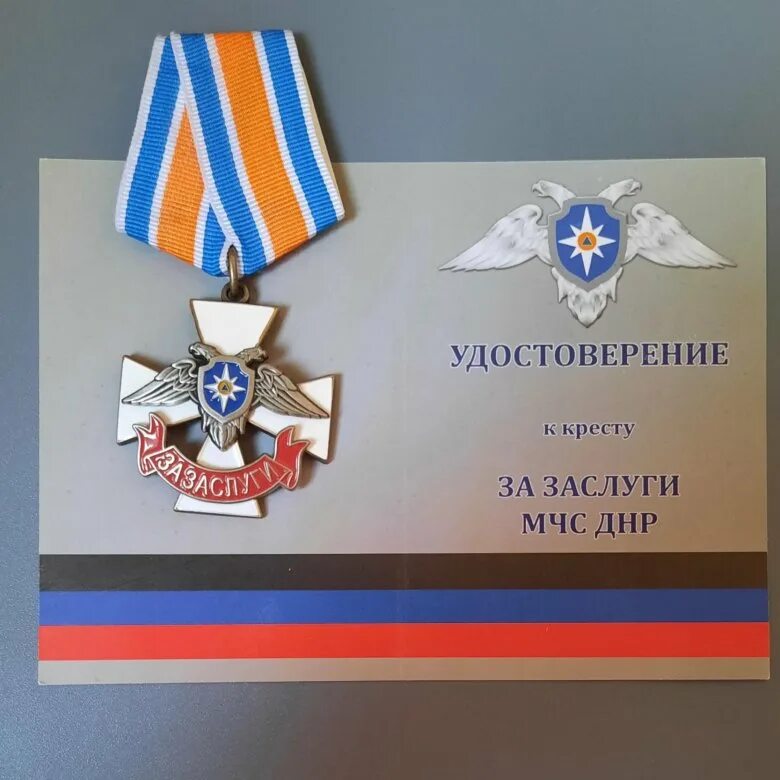 Знак мчс за заслуги. За заслуги МЧС. Медаль МЧС за заслуги. Нагрудный знак за заслуги МЧС. Крест за заслуги МЧС России.