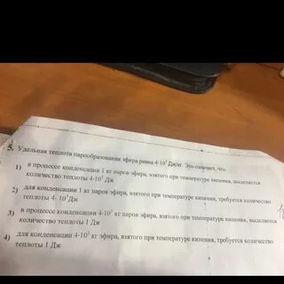 Теплота эфира