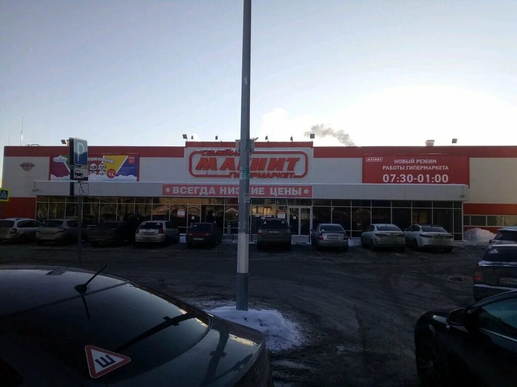 Магнит Экстра, продуктовый гипермаркет, ул. Губкина, 3, Салават - Яндекс Карты