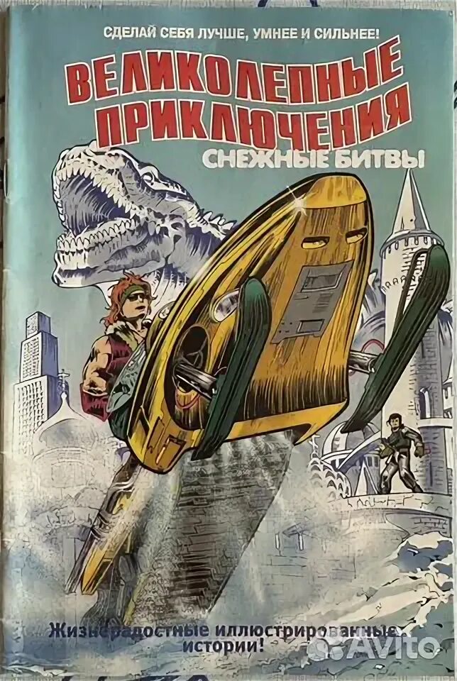 Приключения то только. Новые приключения в стране оз. Приключения то только. Приключения то только. Приключения тома сойер джо гарпер.