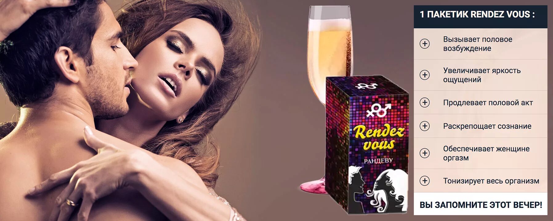 подсыпал афродизиак