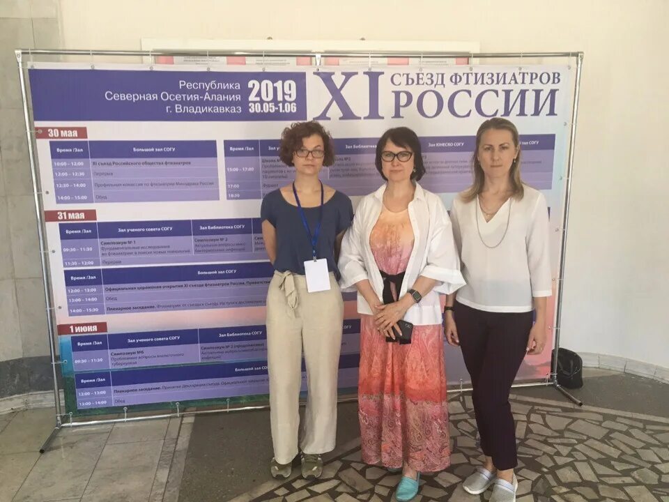 Съезд фтизиатров. Сайт российского общества фтизиатров. Российское общество фтизиатров. Прокальцитонин образуется. Сайт российского общества фтизиатров.