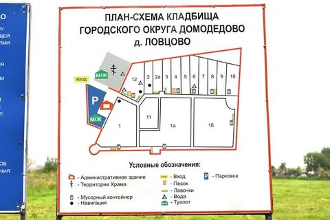 Автобус до востряковского кладбища