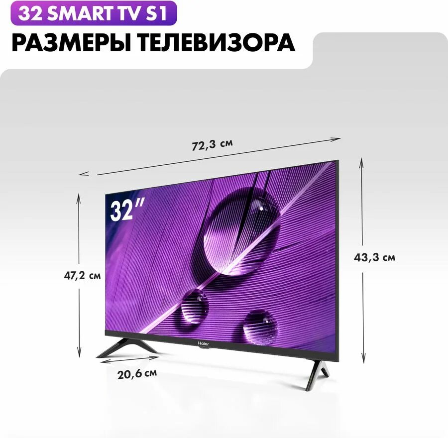 Haier 43 smart tv s1 led отзывы. Haier 43 smart tv s1 led отзывы