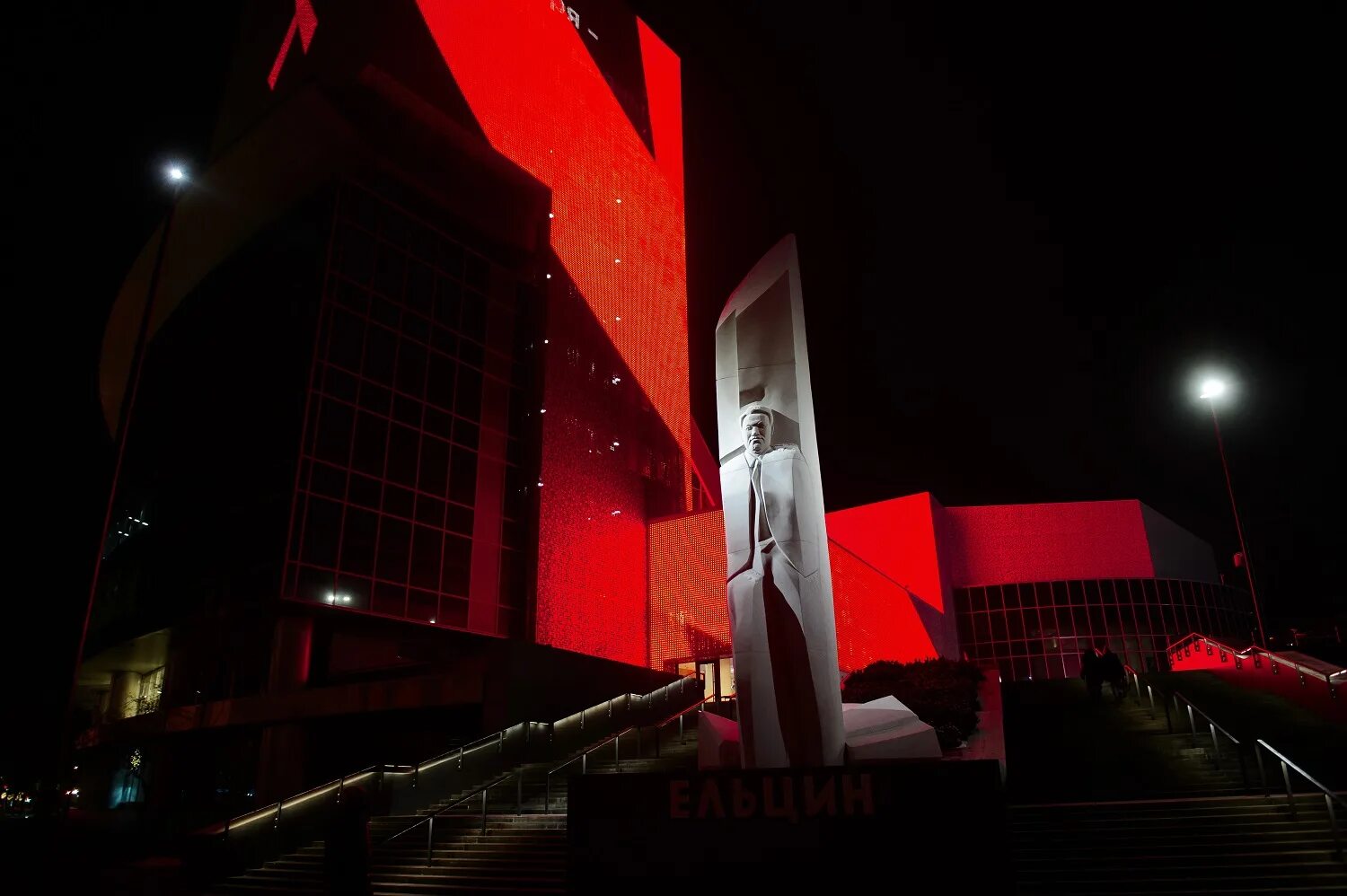 Ельцин-центр Екатеринбург. Ельцин центр зажег свечи в память о погибших. Ельцин центр ночью. Ельцин центр зажег свечи. Траур в екатеринбурге