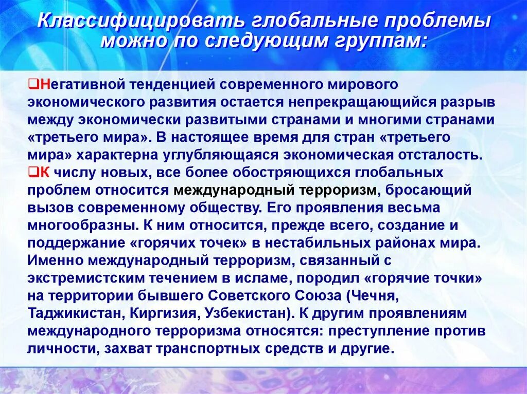 Вызовы современному российскому обществу. Общество и человек перед лицом угроз и вызовов XXI века.. Общество и человек перед лицом угроз и вызовов 21 века кратко. Общество перед лицом угроз и вызовов 21 века. Общество и человек перед лицом угроз 21 века.