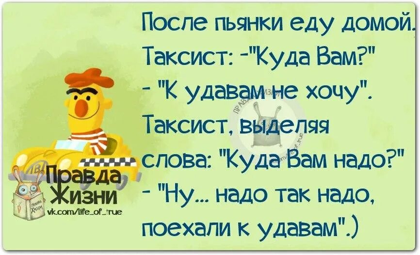 Анекдот про нужно. Смешные фразы. Анекдоты про жизнь в картинках. Смешные цитаты. Высказывания смешные и прикольные.