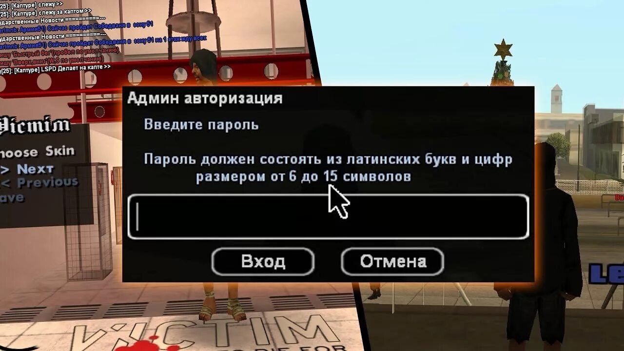 Команды админов Аризона РП. Команды для админа на Аризоне. Админ панель самп. Авторизация админа Аризона. Стать админом игры