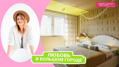 Квартирный вопрос 16.12 2023