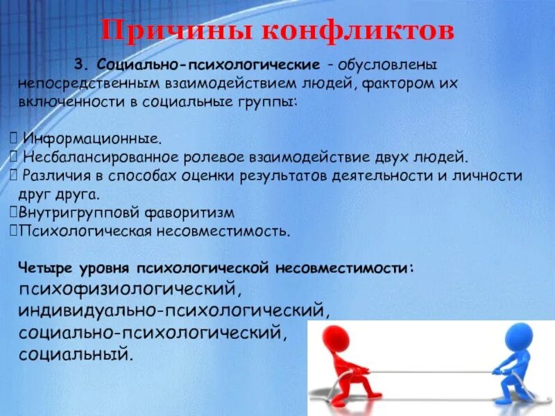 Социальные различия обусловлены