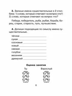 Задание для класса зпр