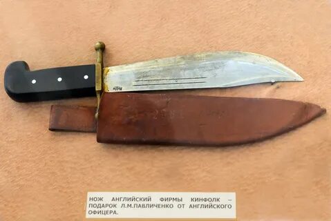 Будет по английски нож