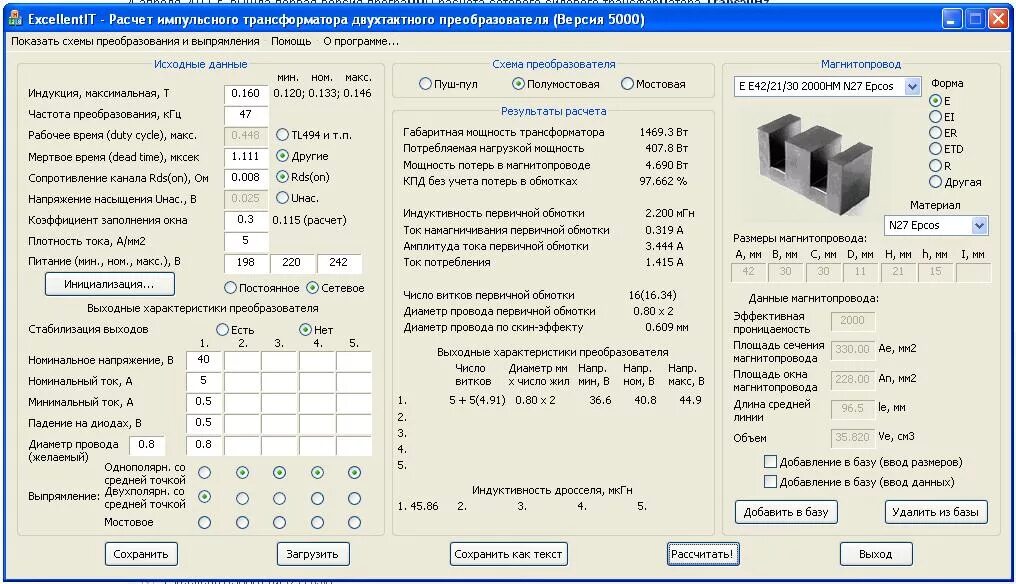 Ток первичной обмотки трансформатора формула. Габаритная мощность импульсного трансформатора формула. Феррит для трансформатора импульсного блока. Расчет тока силового трансформатора формула. Трансформатор сечение провода