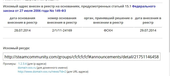 Роскомнадзор внес стим. Стим внесен в реестр. Роскомнадзор блокирует стим. Искомый ресурс. Роскомнадзор внес сообщество Steam в реестр запрещенных сайтов.